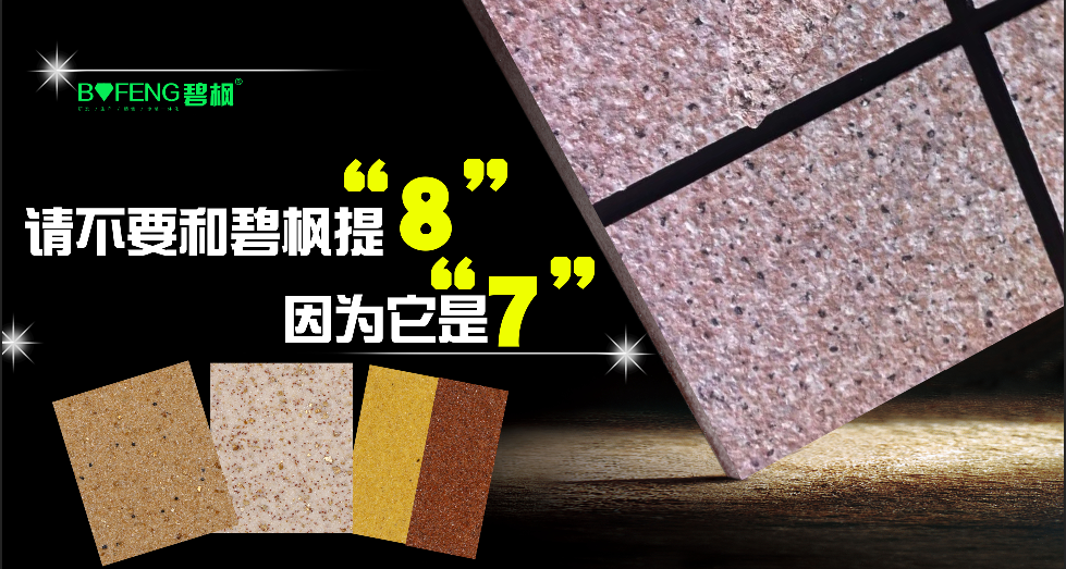 真石漆價(jià)格差距是多少？真石漆廠家大爆料解析