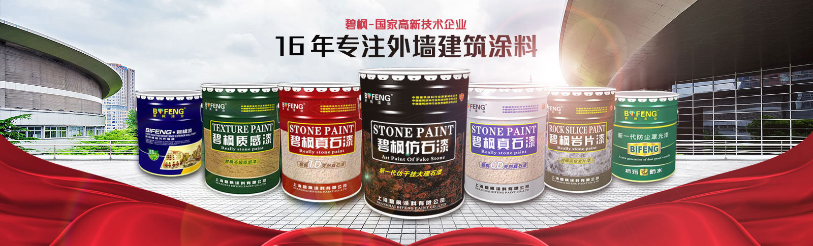 別墅外墻裝飾涂料